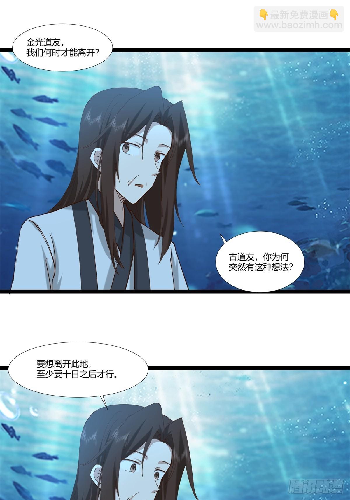 🍹混沌丹神 475-神力宫殿 第14页