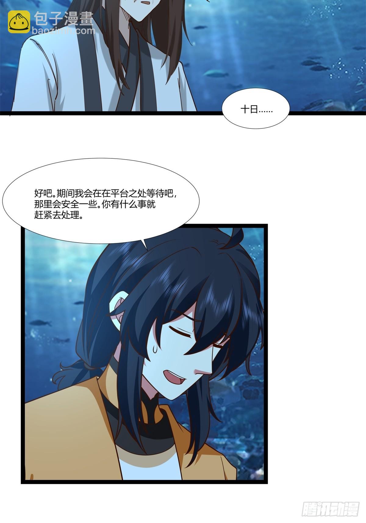 🍹混沌丹神 475-神力宫殿 第15页