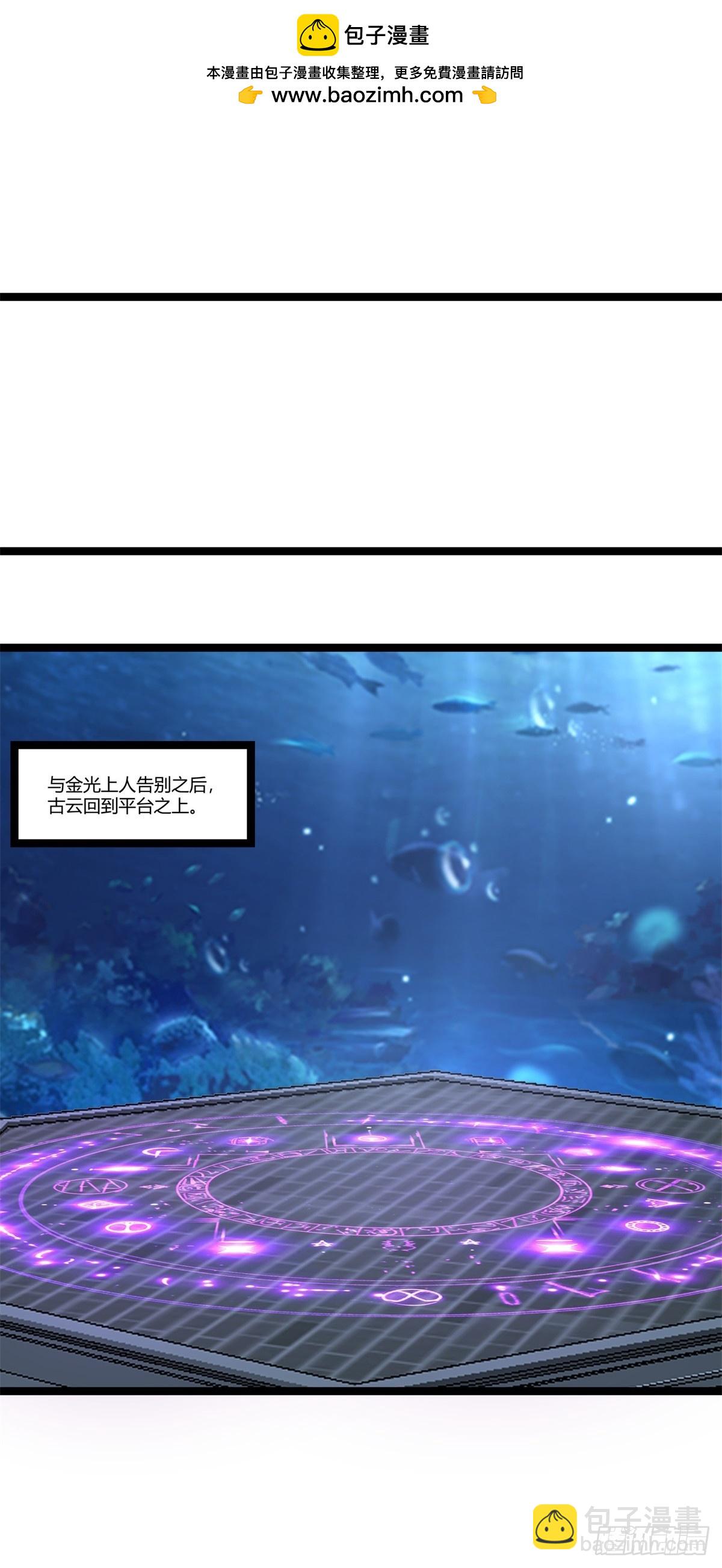 🍹混沌丹神 475-神力宫殿 第16页