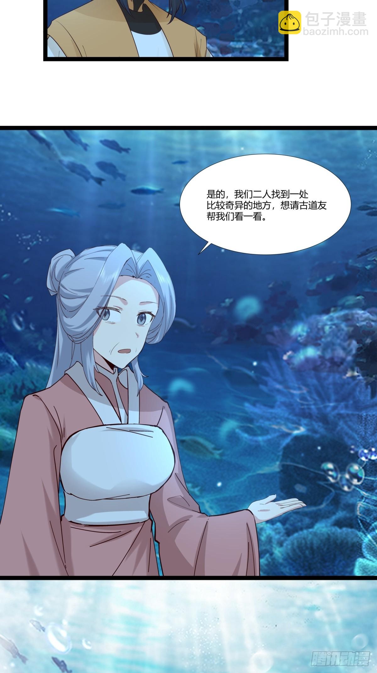 🍹混沌丹神 475-神力宫殿 第18页