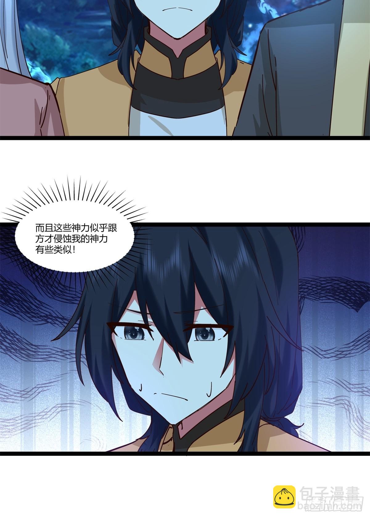 🍹混沌丹神 475-神力宫殿 第21页