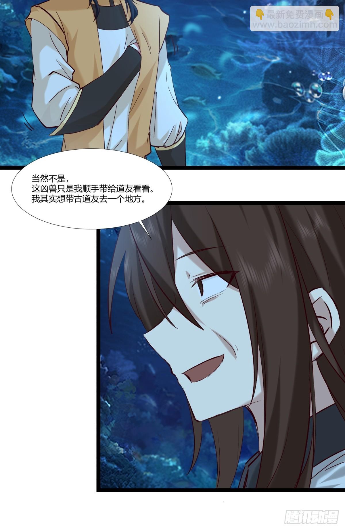 🍹混沌丹神 475-神力宫殿 第4页