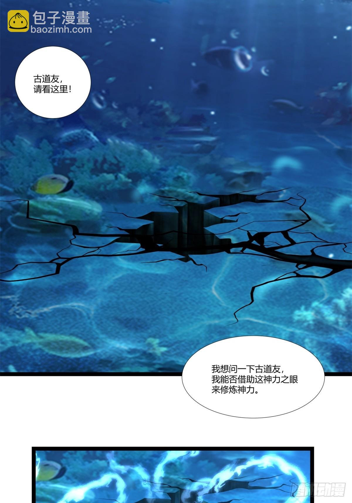 🍹混沌丹神 475-神力宫殿 第6页