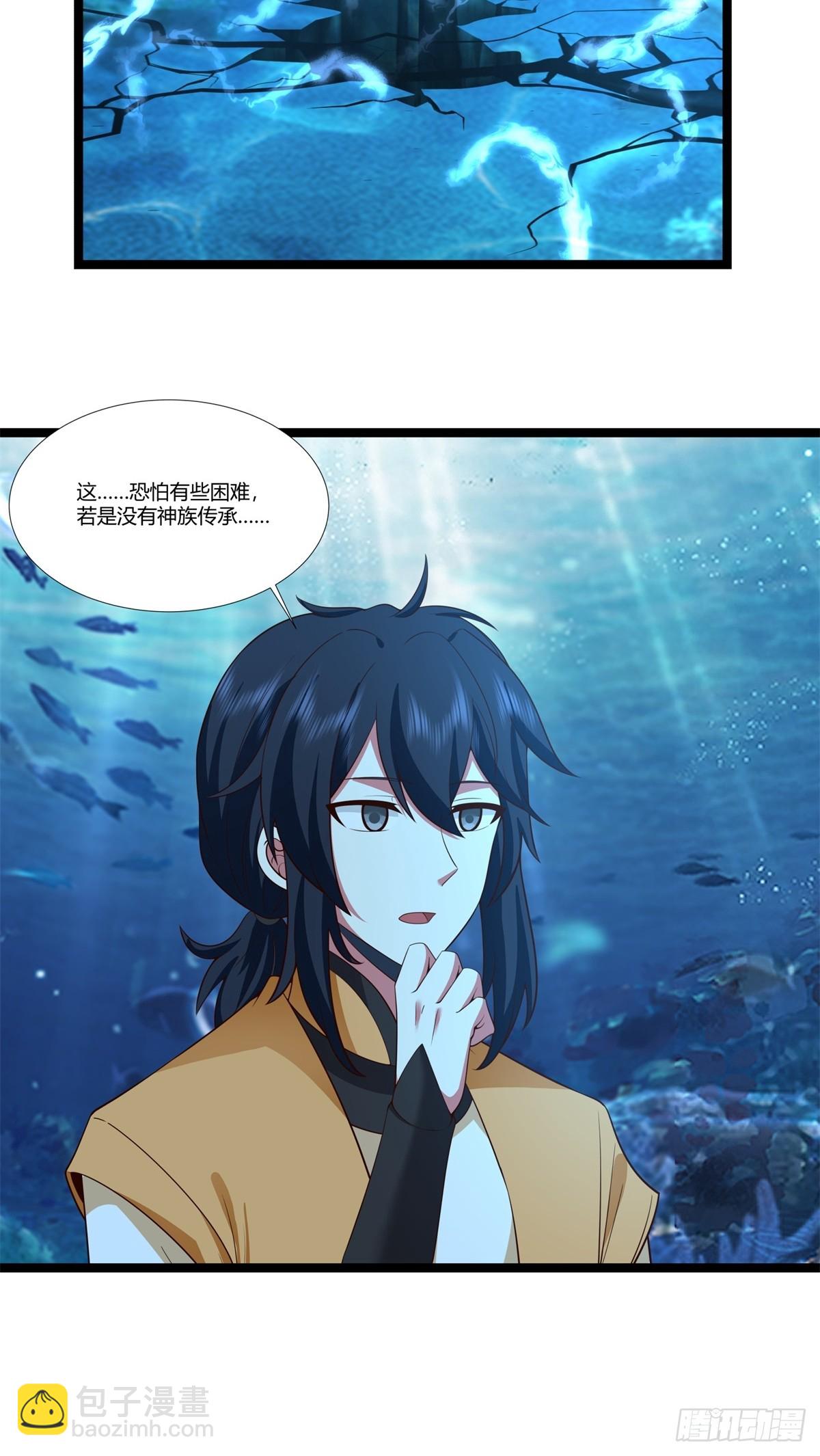 🍹混沌丹神 475-神力宫殿 第7页