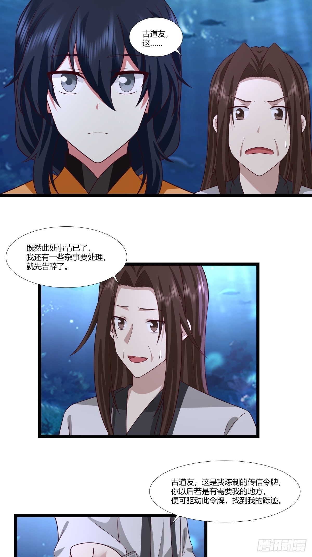 🍹混沌丹神 479-又一名神月老人 第1页