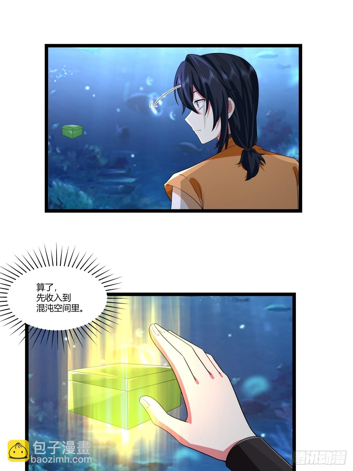 🍹混沌丹神 479-又一名神月老人 第3页