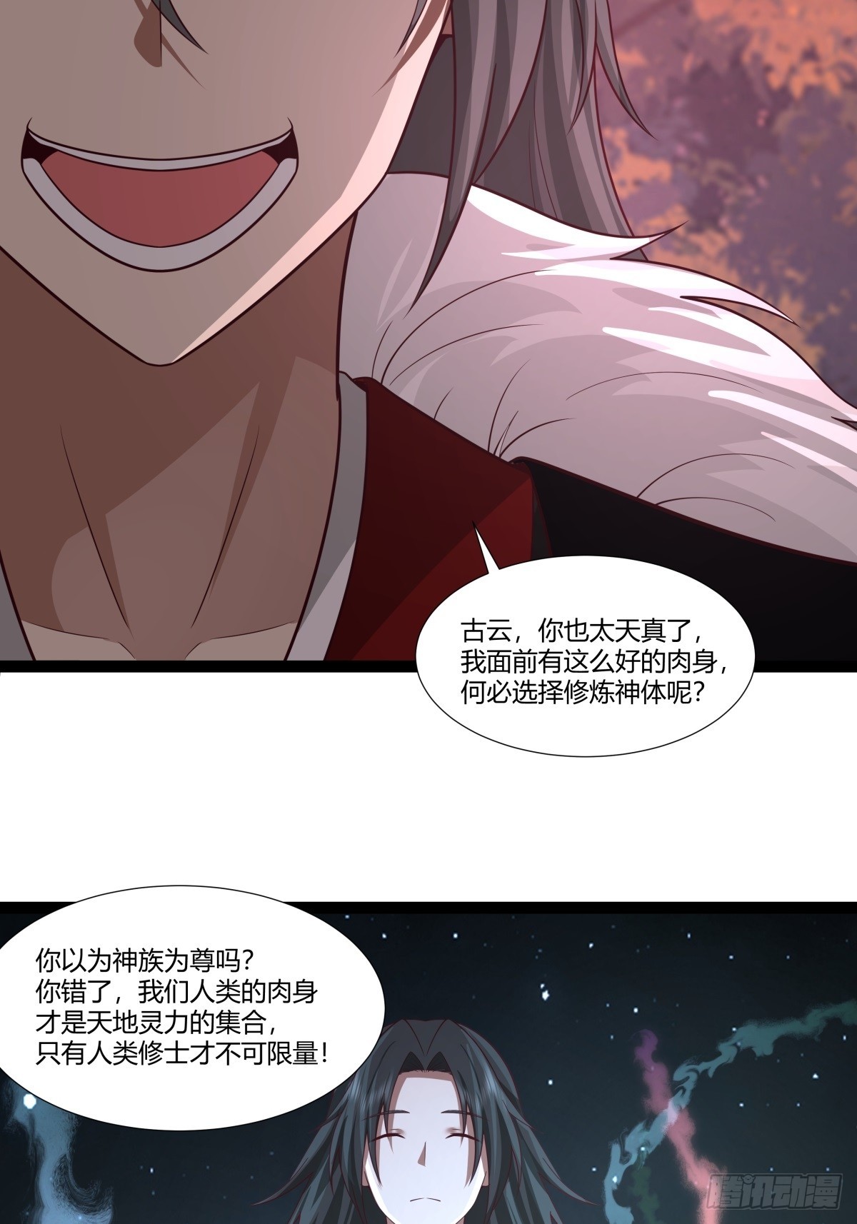 🍹混沌丹神 481-夺走神力 第1页