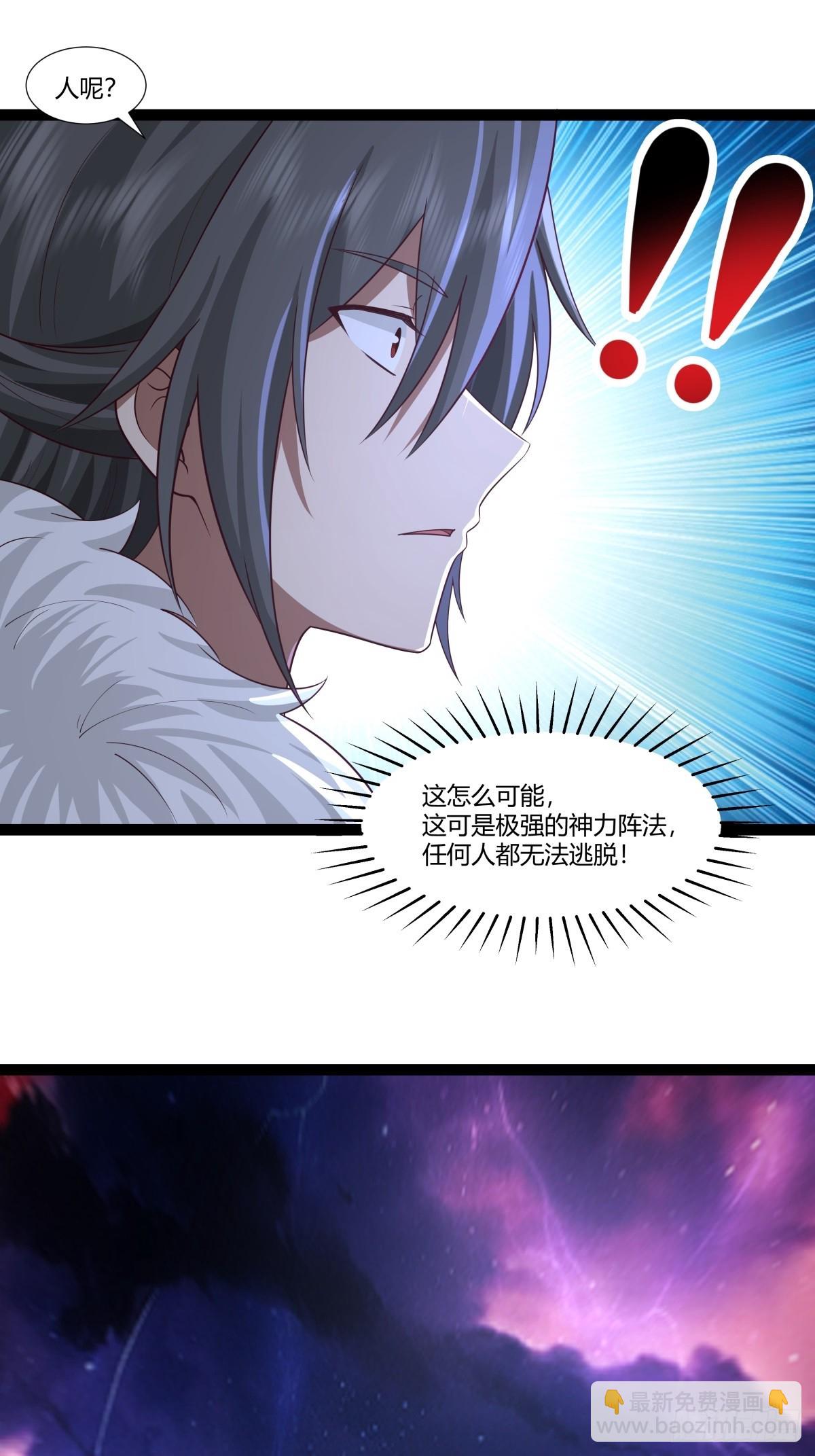 🍹混沌丹神 481-夺走神力 第10页