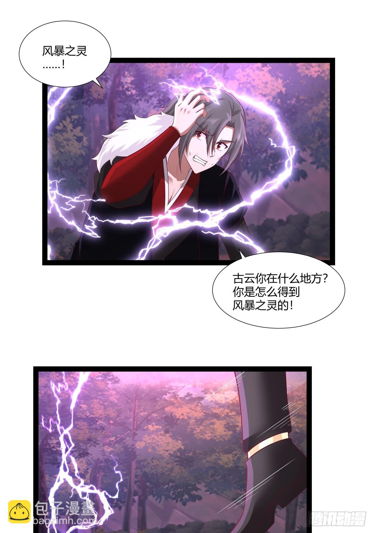 🍹混沌丹神 481-夺走神力 第13页