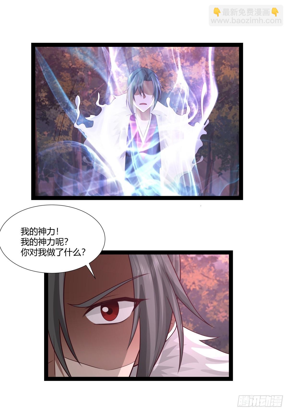 🍹混沌丹神 481-夺走神力 第18页