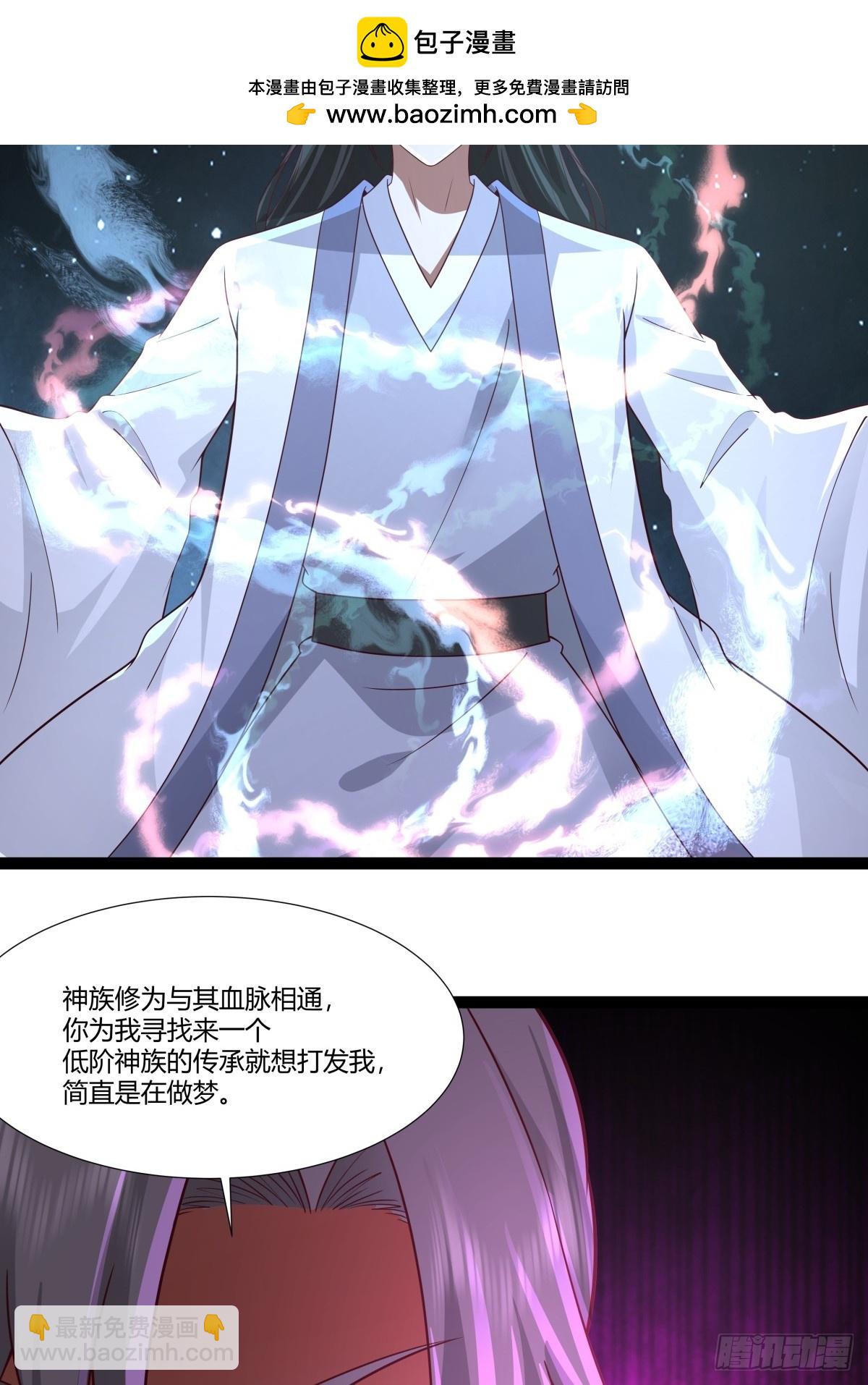 🍹混沌丹神 481-夺走神力 第2页