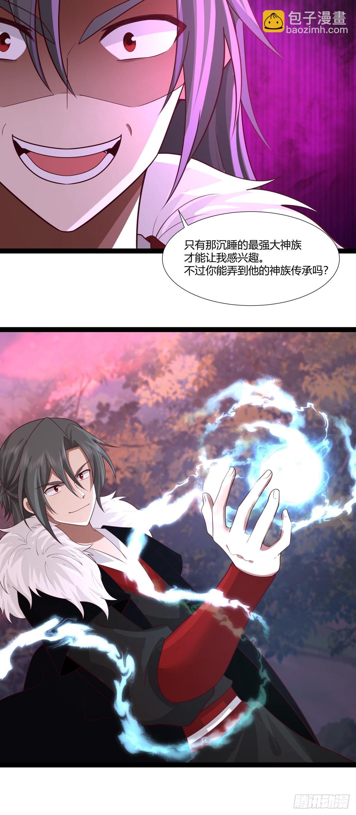 🍹混沌丹神 481-夺走神力 第3页