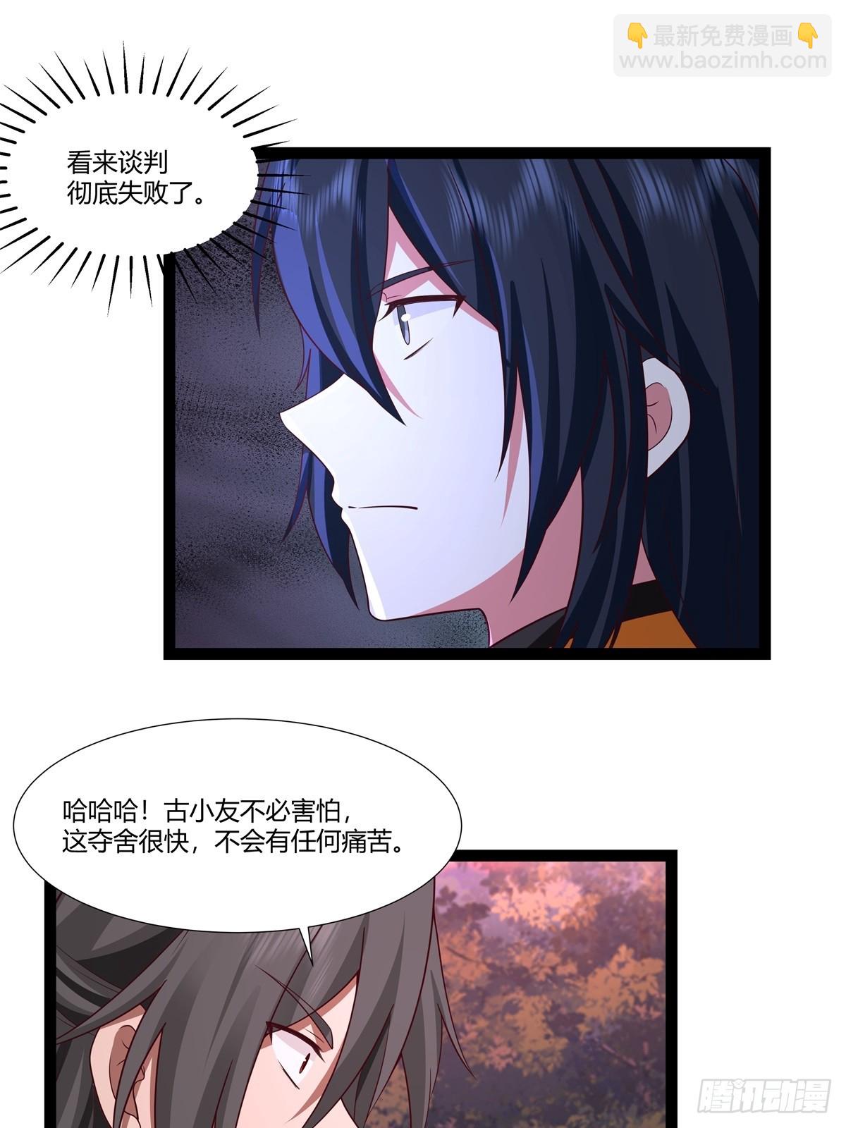 🍹混沌丹神 481-夺走神力 第4页