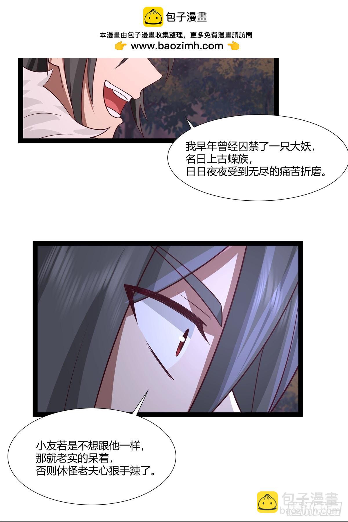 🍹混沌丹神 481-夺走神力 第5页