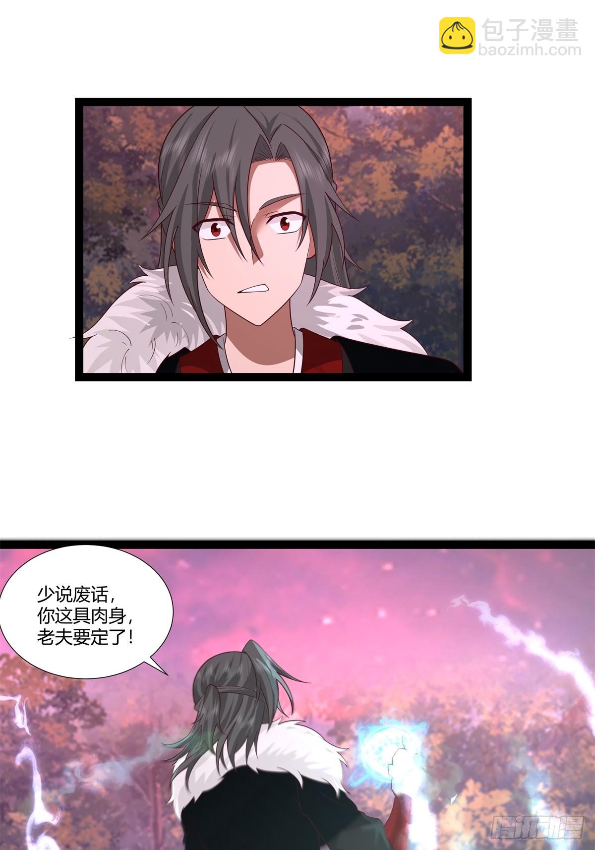 🍹混沌丹神 481-夺走神力 第7页