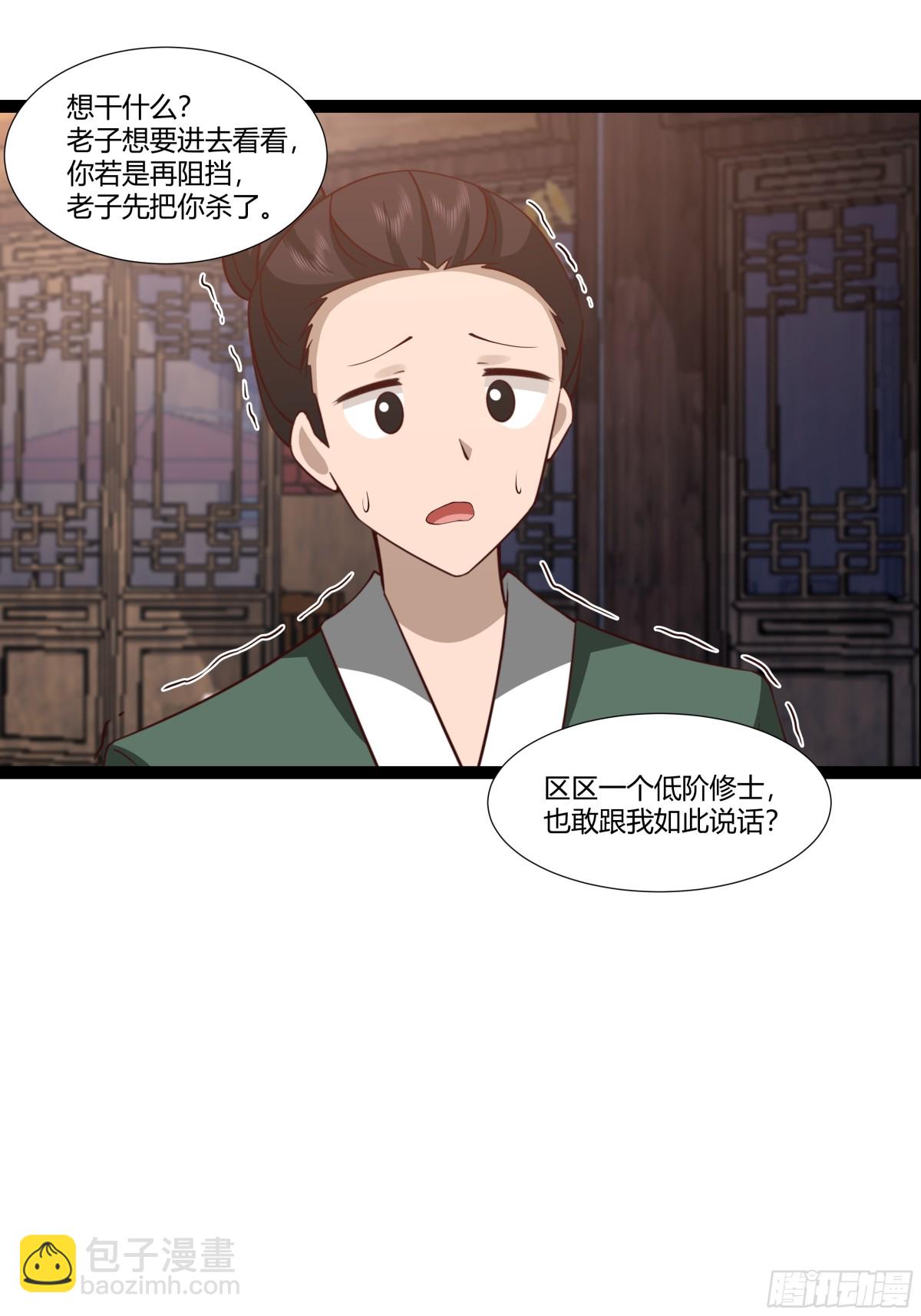 🍹混沌丹神 483-重回黑海拍卖行 第10页