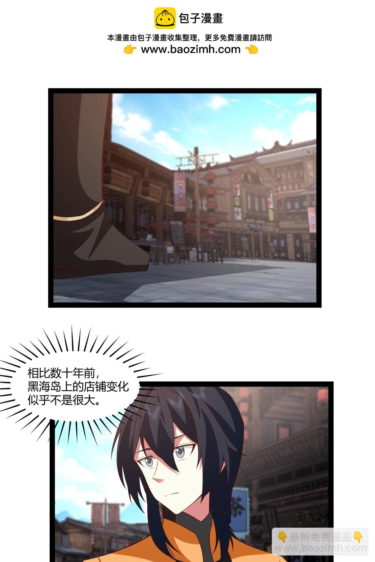 🍹混沌丹神 483-重回黑海拍卖行 第2页