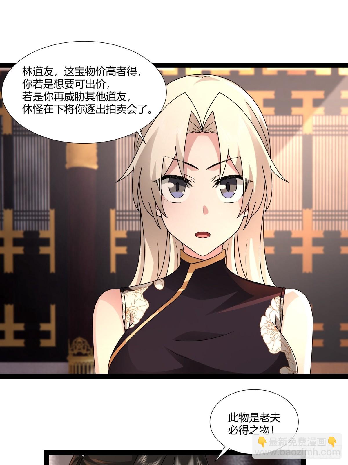 🍹混沌丹神 483-重回黑海拍卖行 第20页