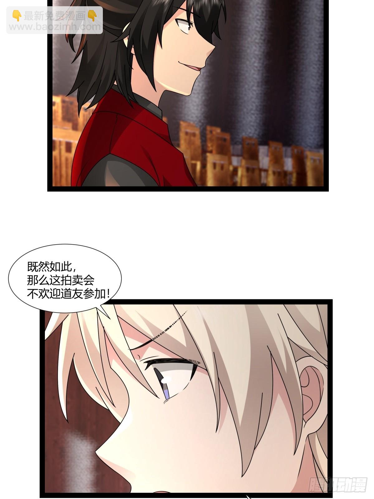 🍹混沌丹神 483-重回黑海拍卖行 第21页