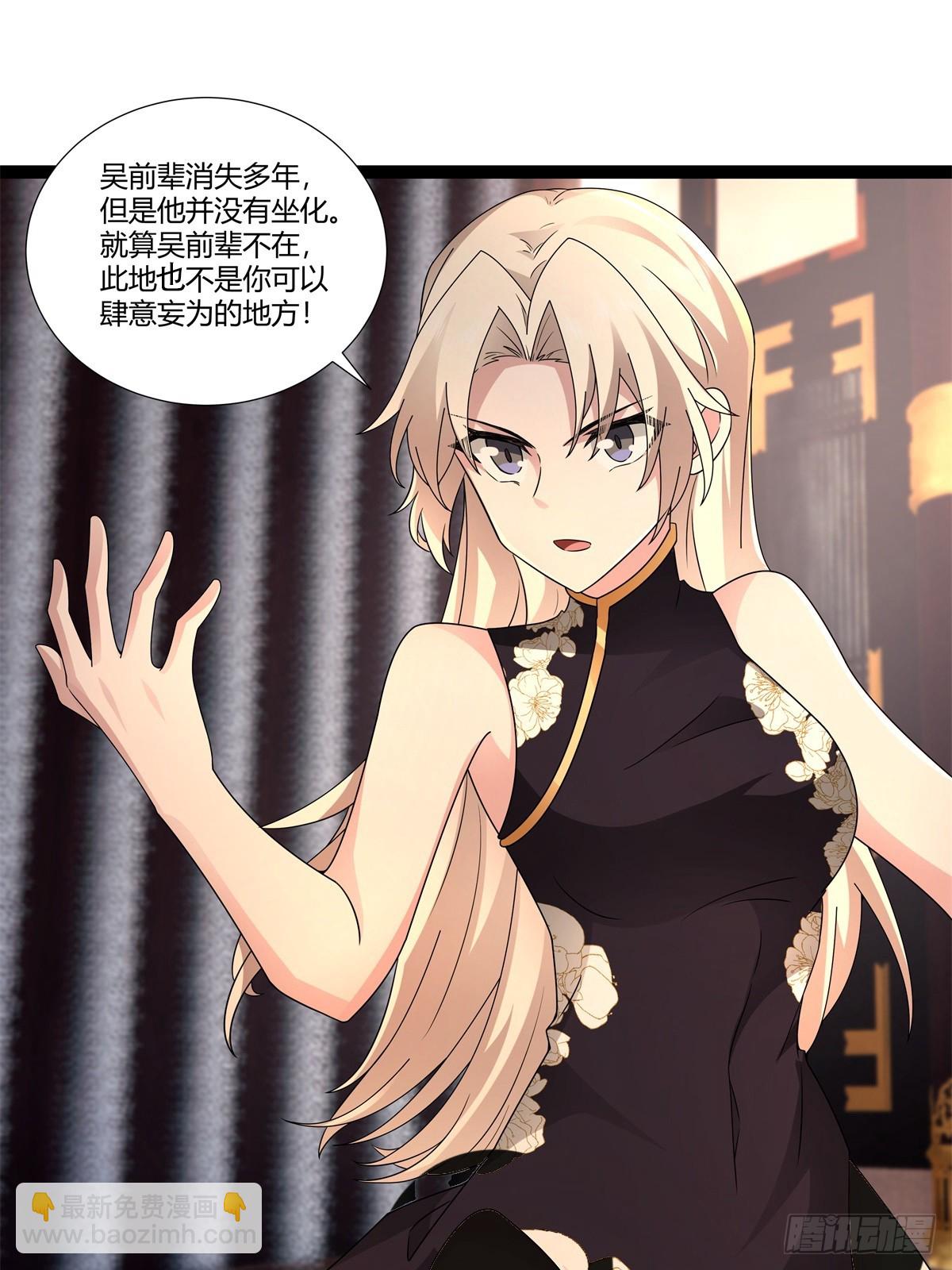 🍹混沌丹神 483-重回黑海拍卖行 第23页