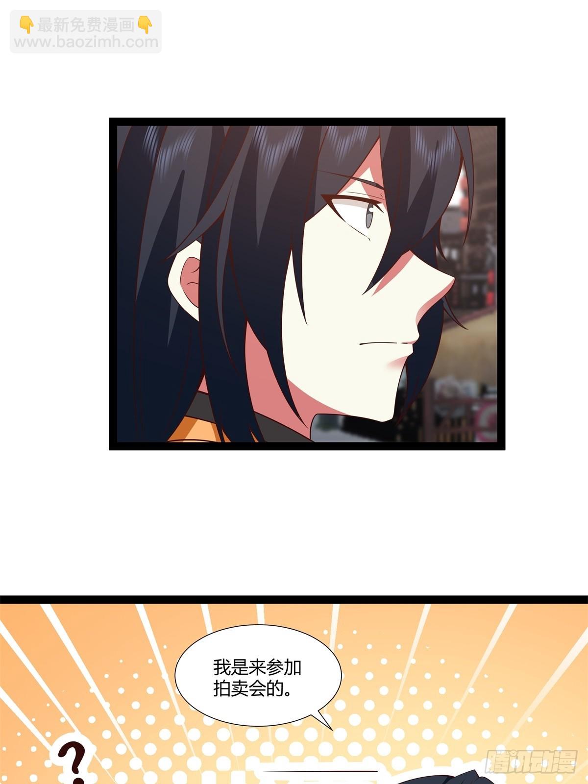 🍹混沌丹神 483-重回黑海拍卖行 第7页
