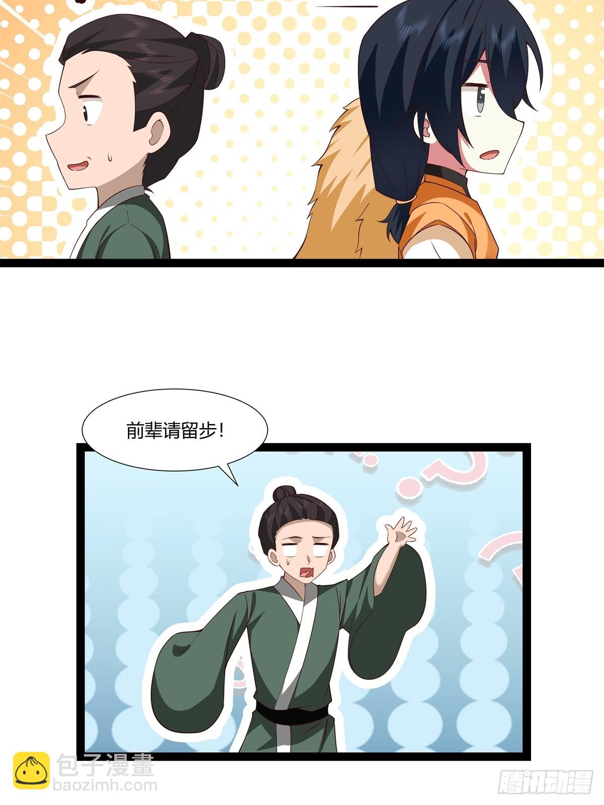 🍹混沌丹神 483-重回黑海拍卖行 第8页