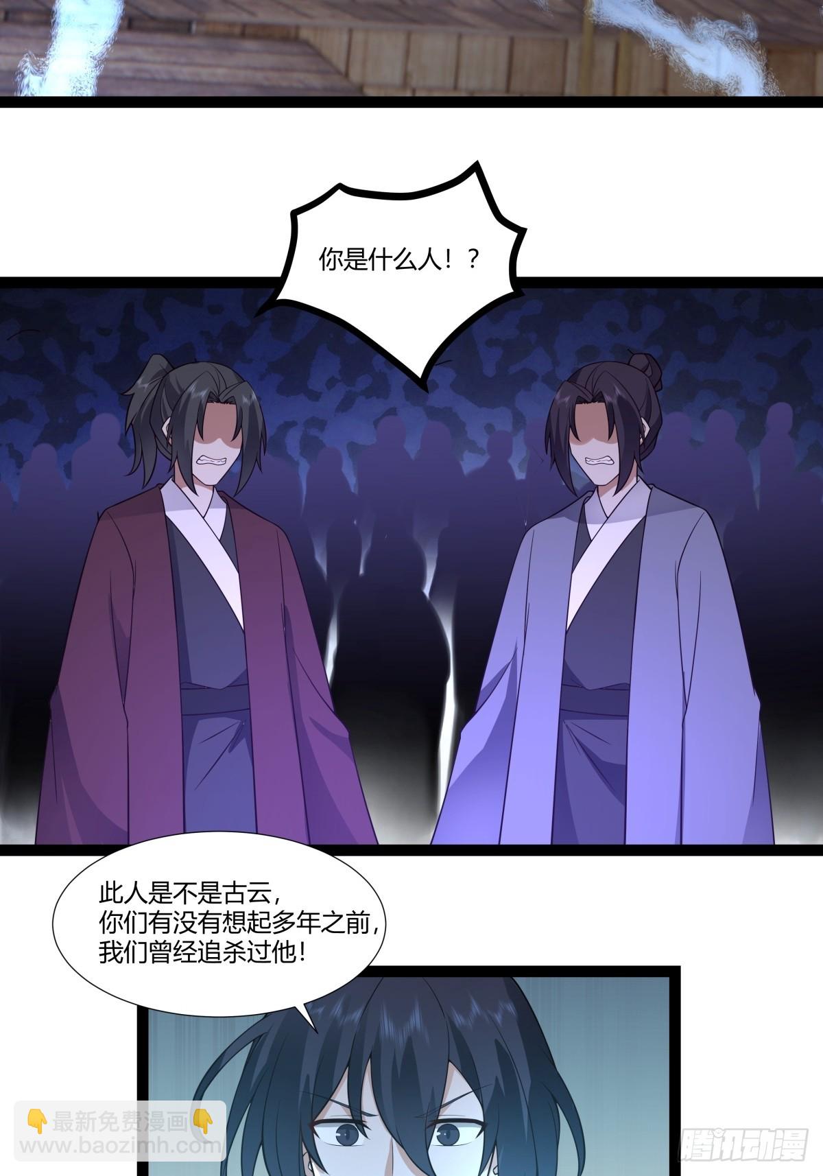 🍹混沌丹神 485-活命的机会 第11页