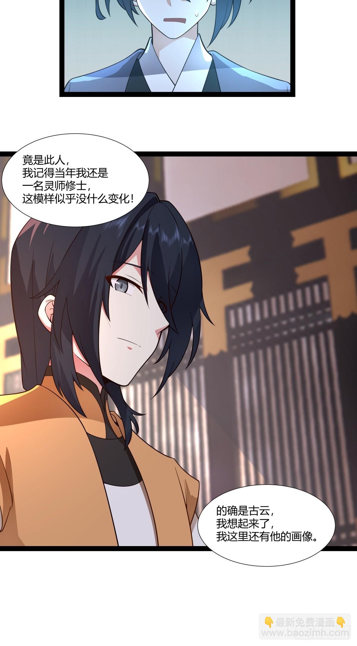 🍹混沌丹神 485-活命的机会 第12页