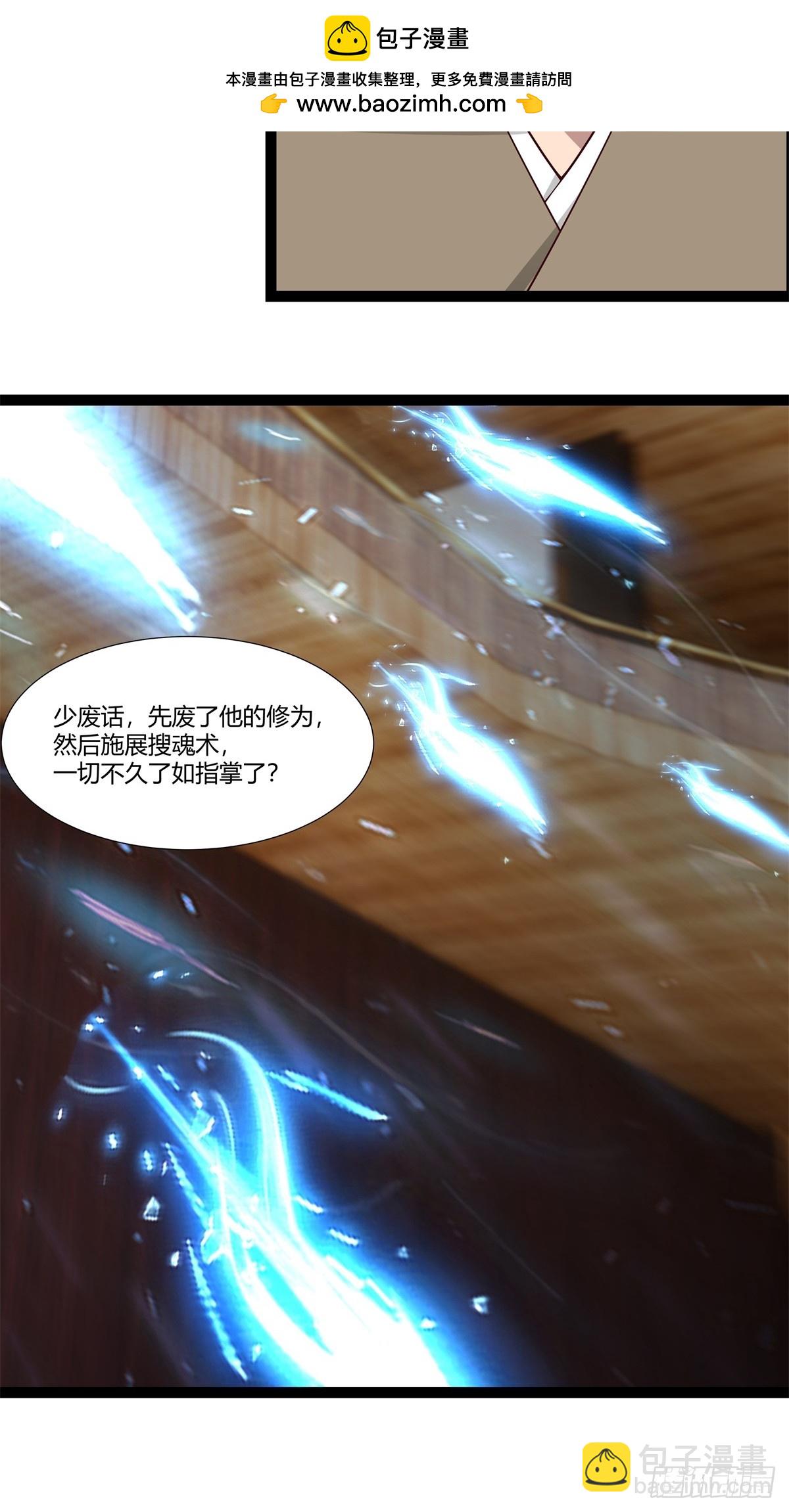 🍹混沌丹神 485-活命的机会 第15页