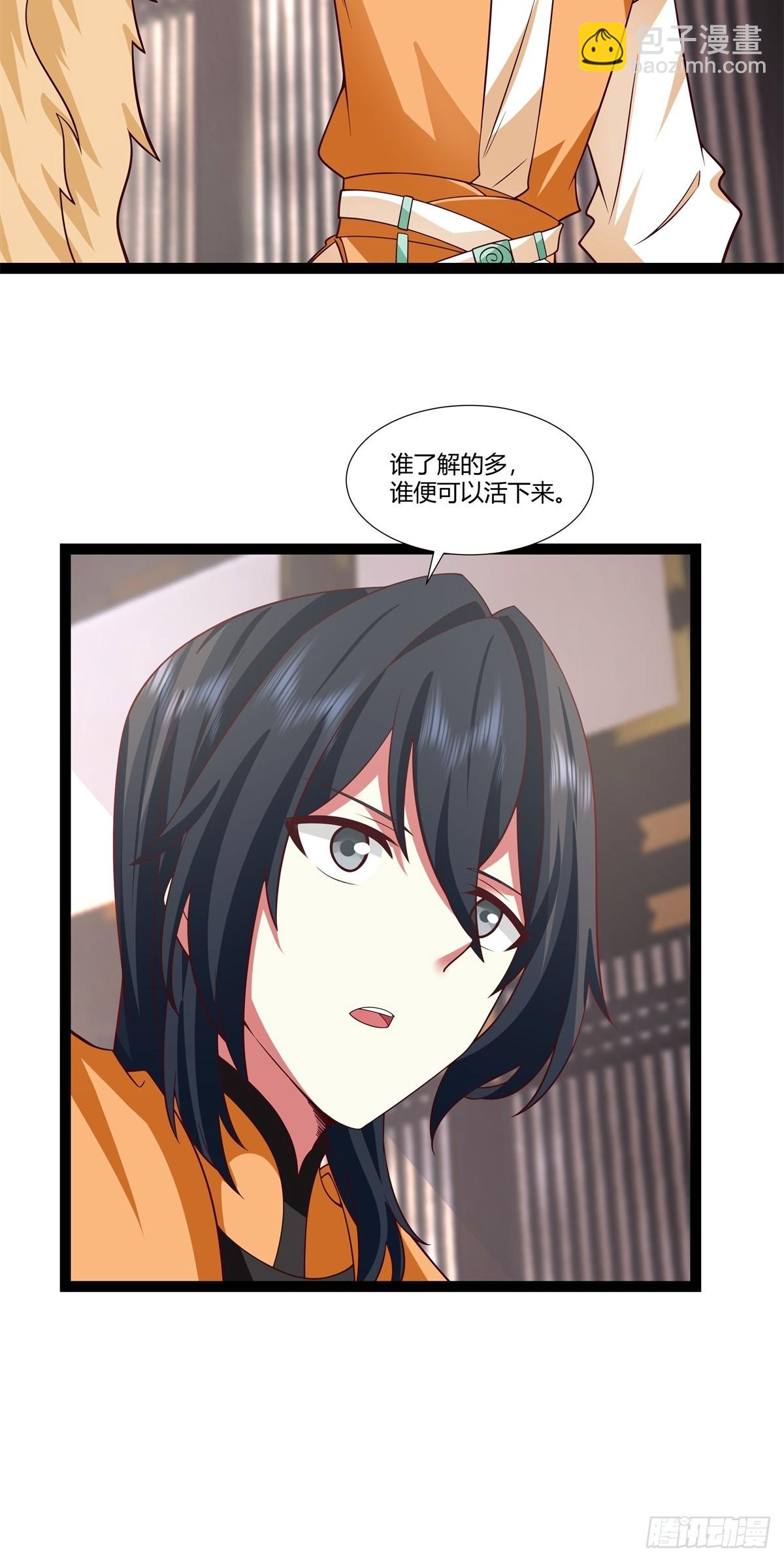 🍹混沌丹神 485-活命的机会 第17页