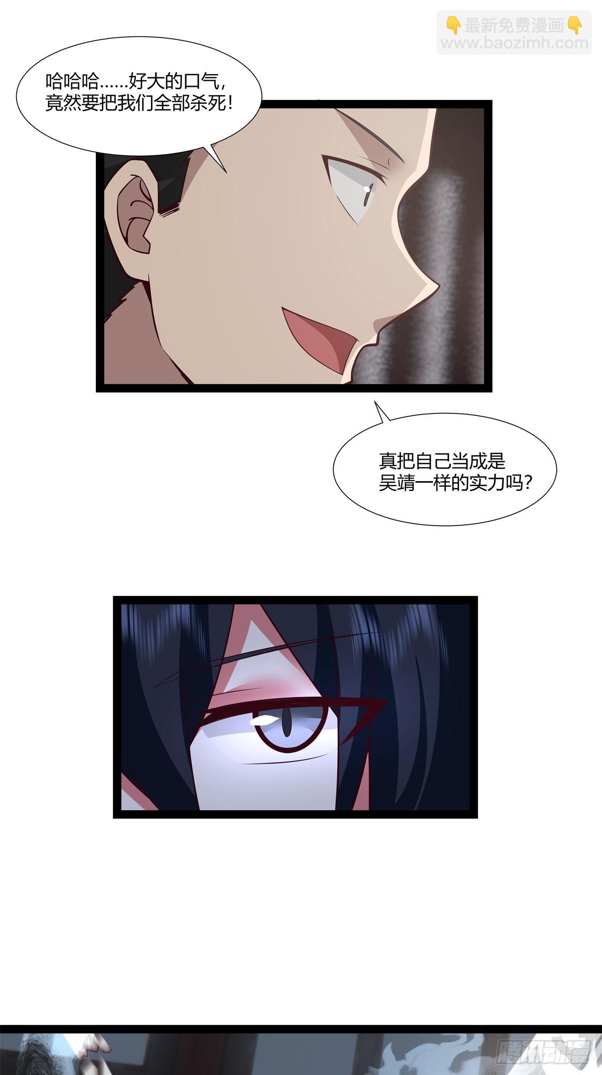 🍹混沌丹神 485-活命的机会 第18页