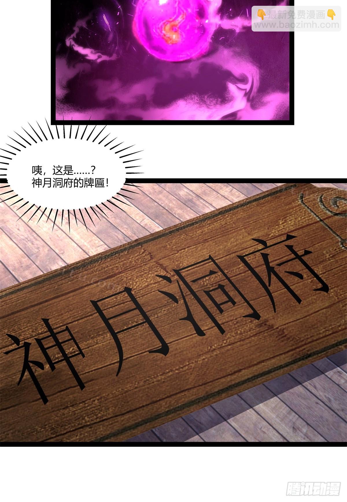 🍹混沌丹神 485-活命的机会 第9页
