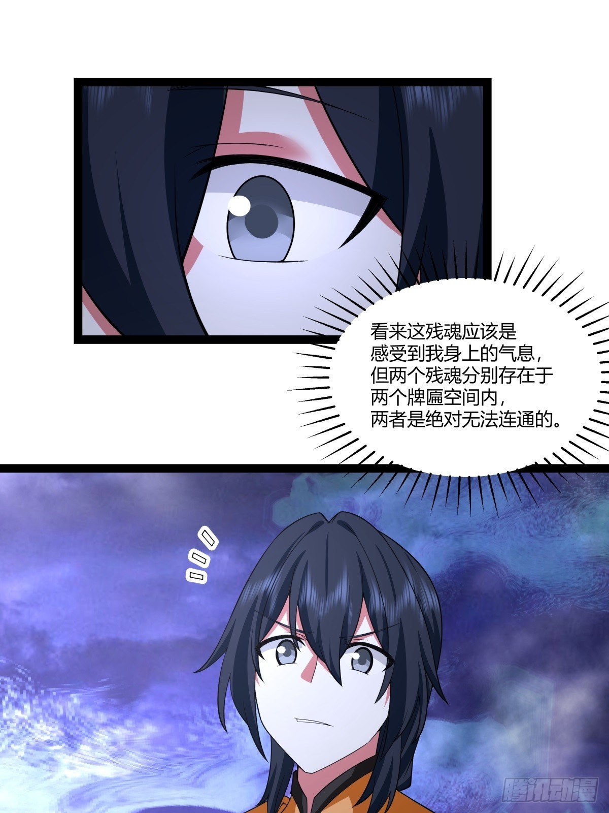 🍹混沌丹神 487-特殊洞府 第1页