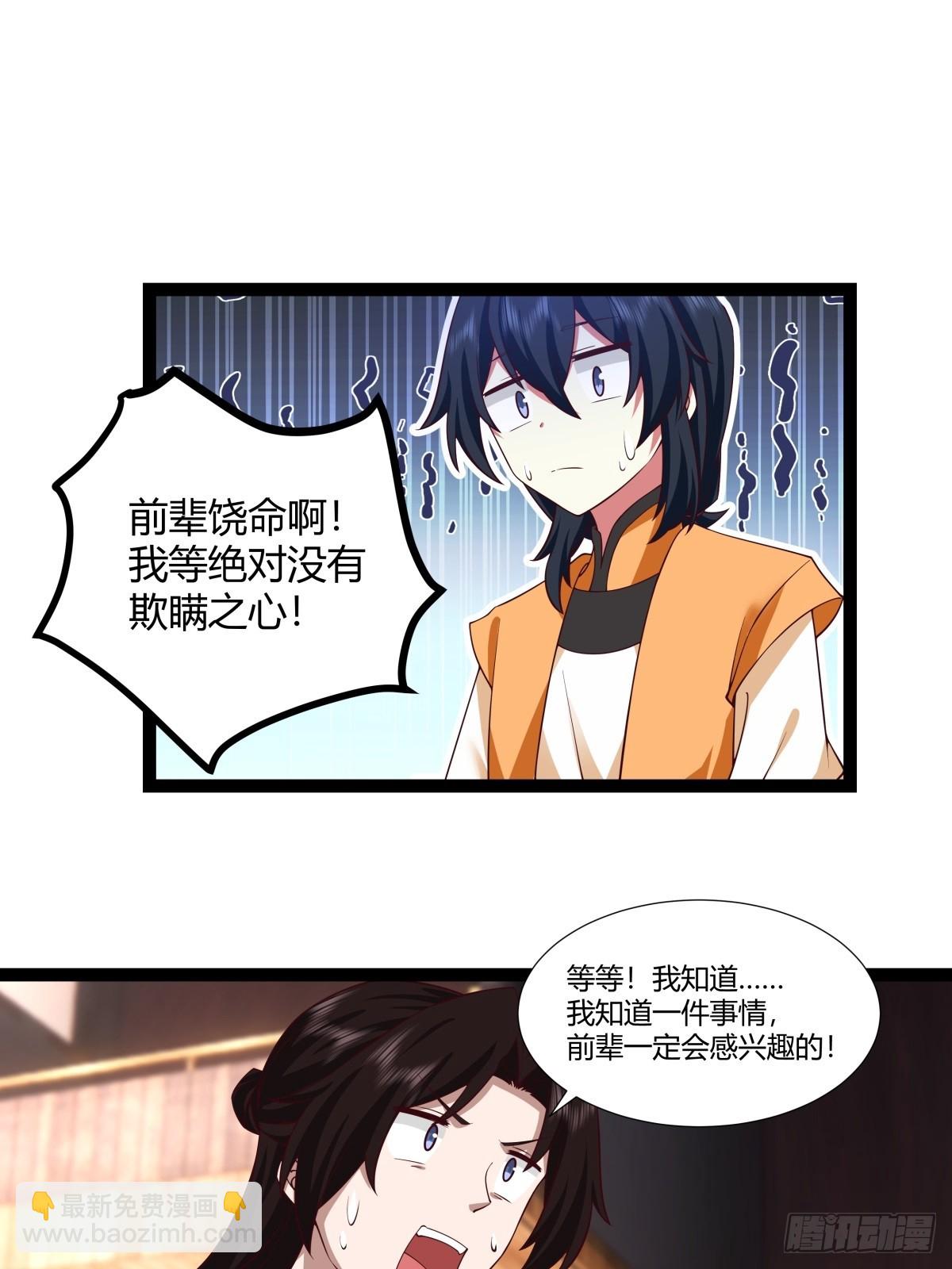 🍹混沌丹神 487-特殊洞府 第10页