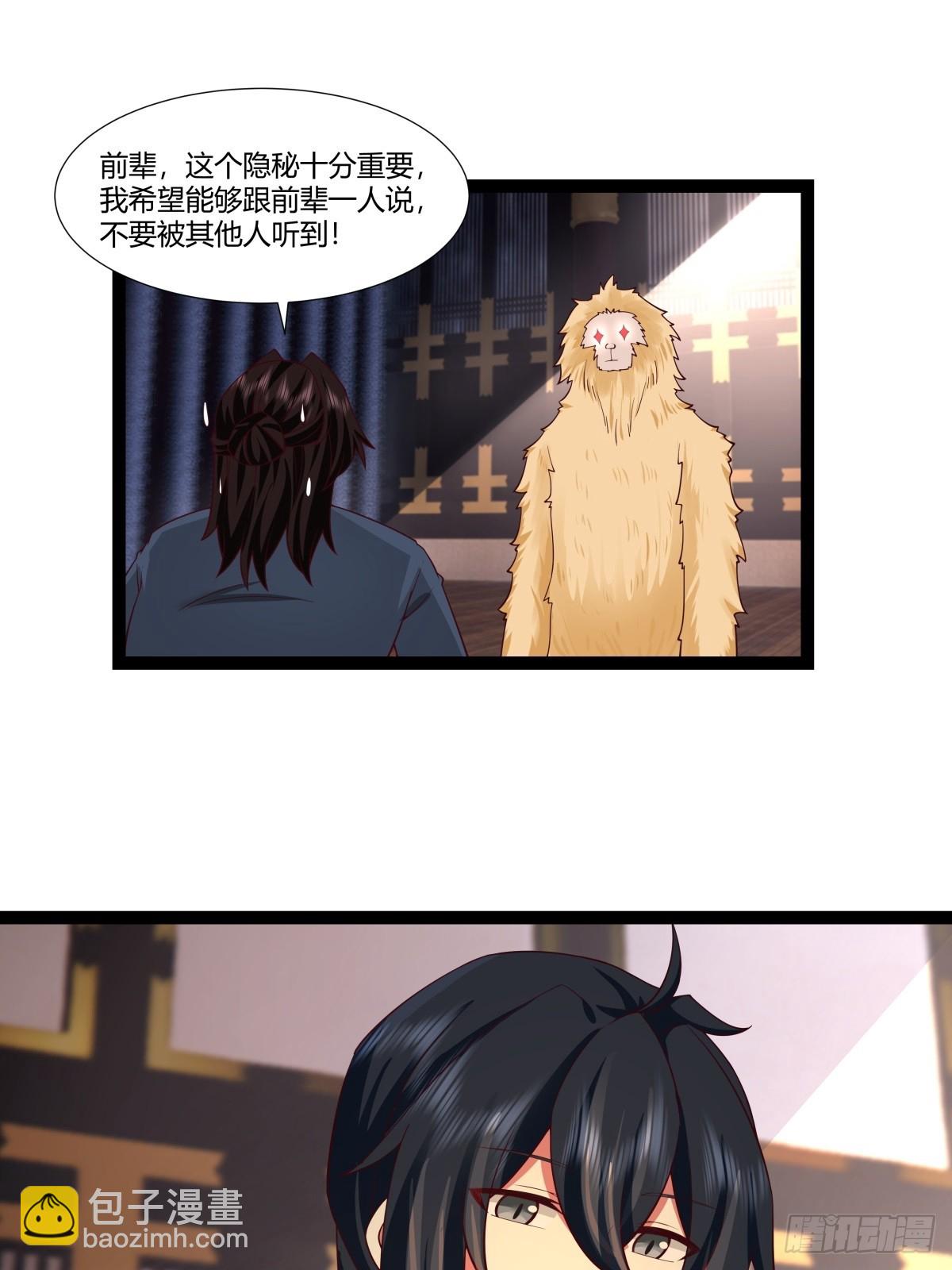 🍹混沌丹神 487-特殊洞府 第13页