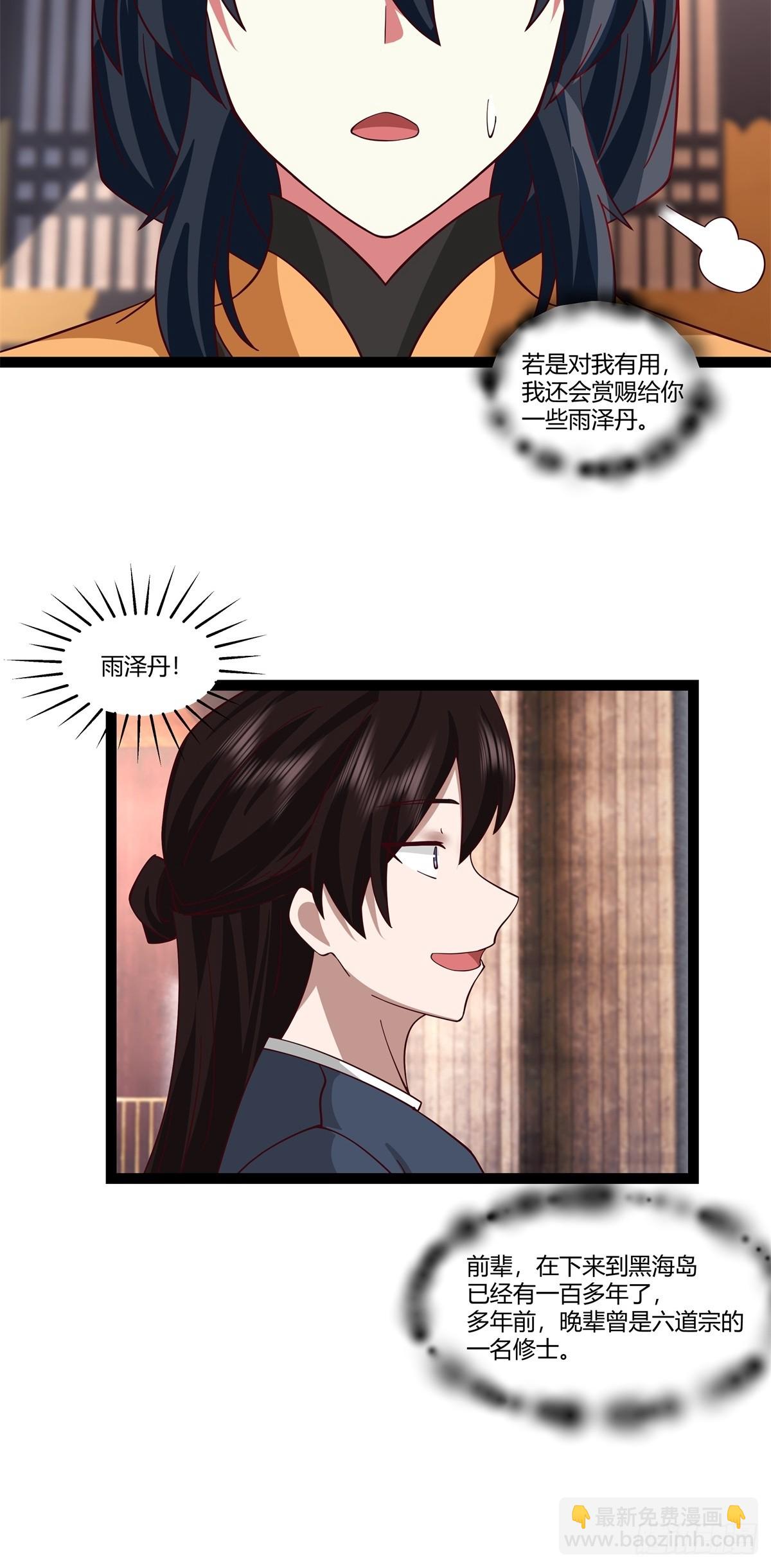 🍹混沌丹神 487-特殊洞府 第17页