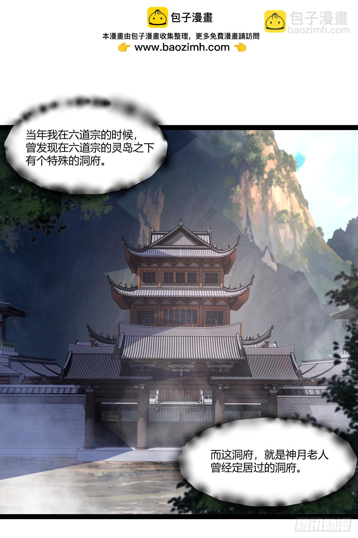 🍹混沌丹神 487-特殊洞府 第18页