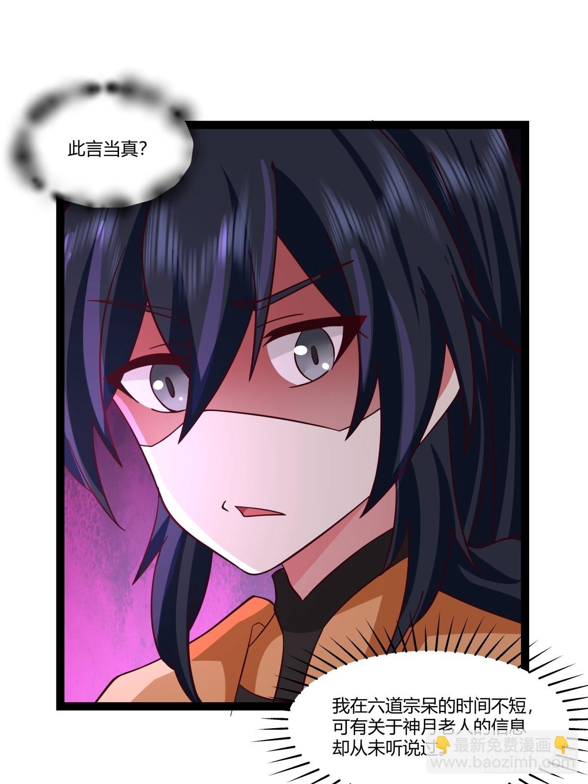 🍹混沌丹神 487-特殊洞府 第19页