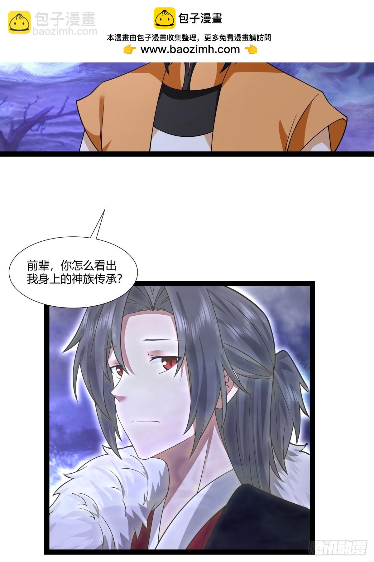 🍹混沌丹神 487-特殊洞府 第2页