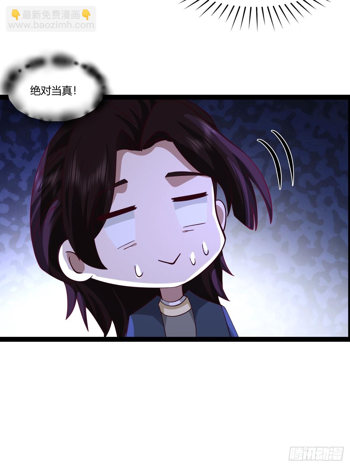 🍹混沌丹神 487-特殊洞府 第20页