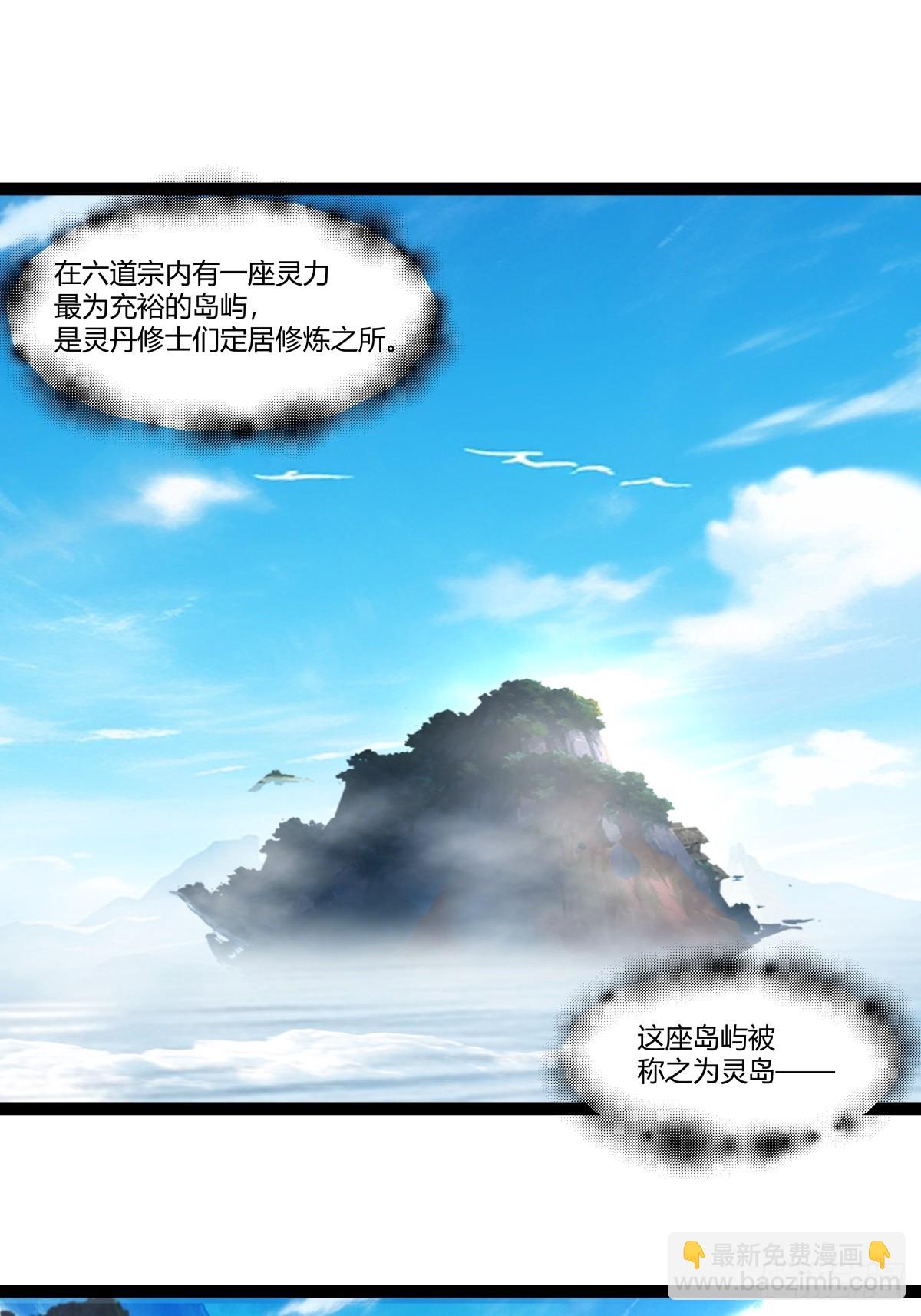 🍹混沌丹神 487-特殊洞府 第21页