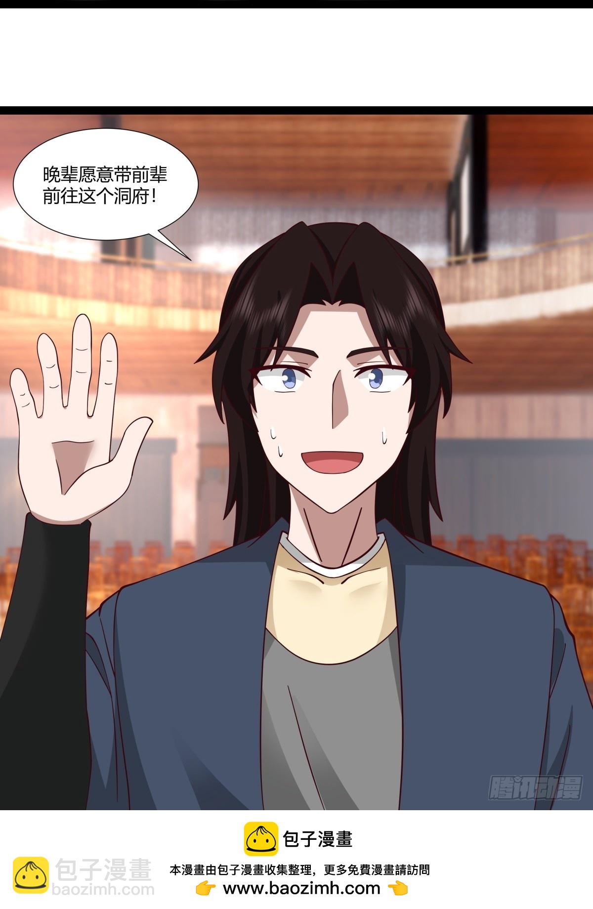 🍹混沌丹神 487-特殊洞府 第23页