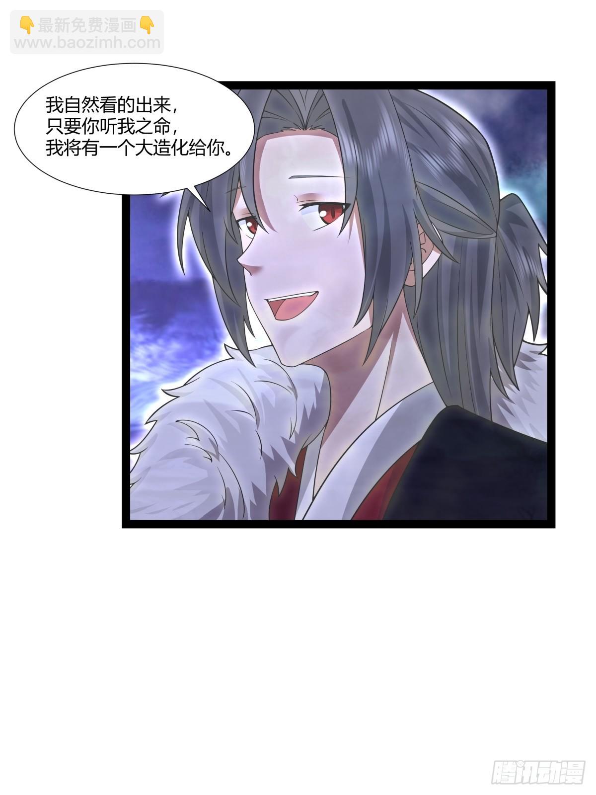 🍹混沌丹神 487-特殊洞府 第3页