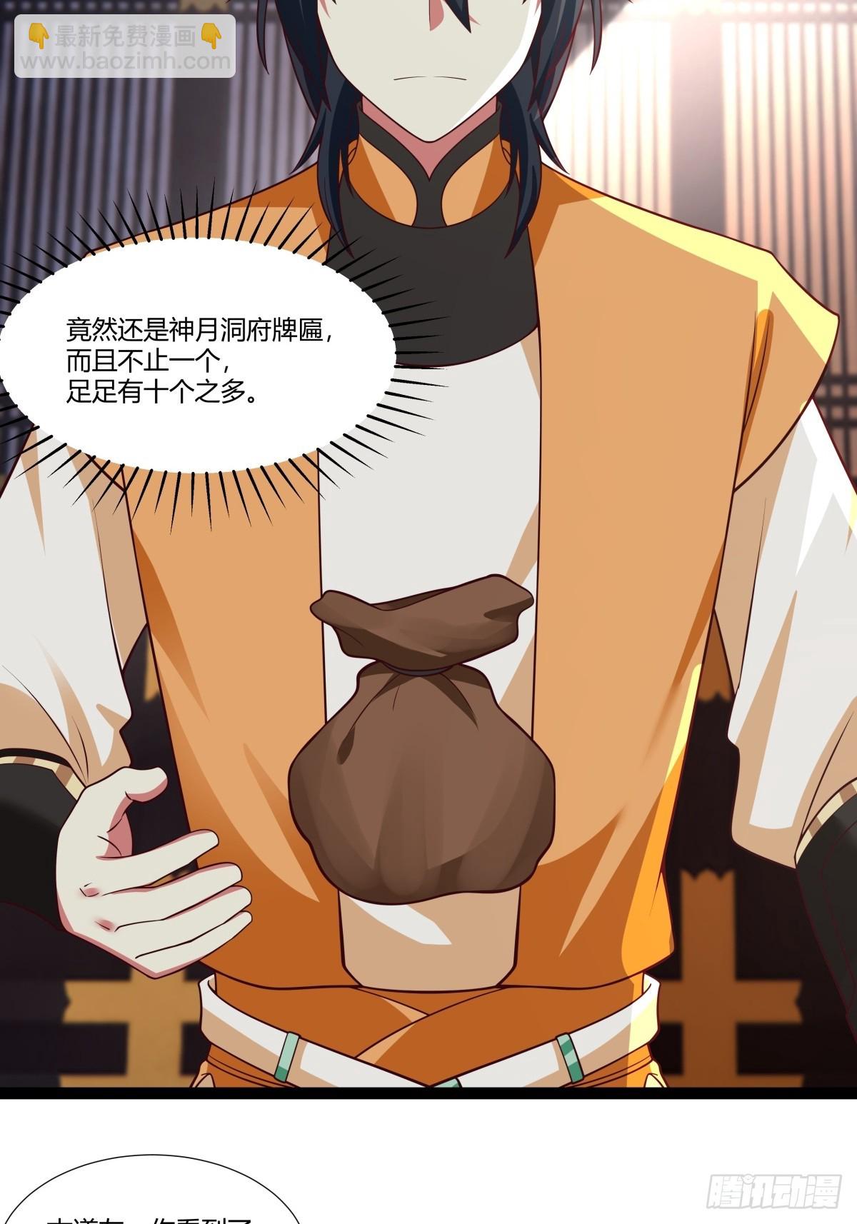 🍹混沌丹神 487-特殊洞府 第8页