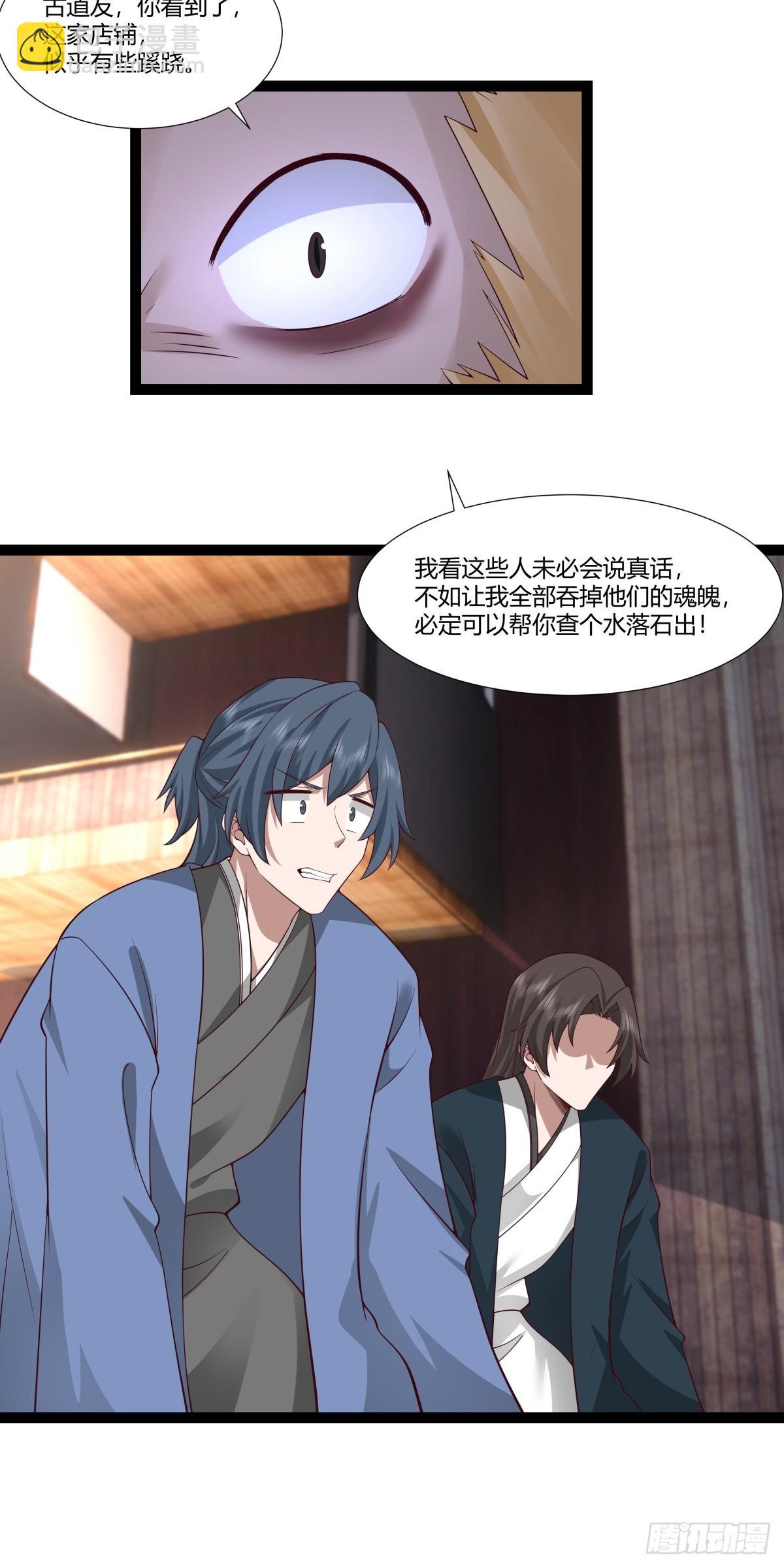 🍹混沌丹神 487-特殊洞府 第9页
