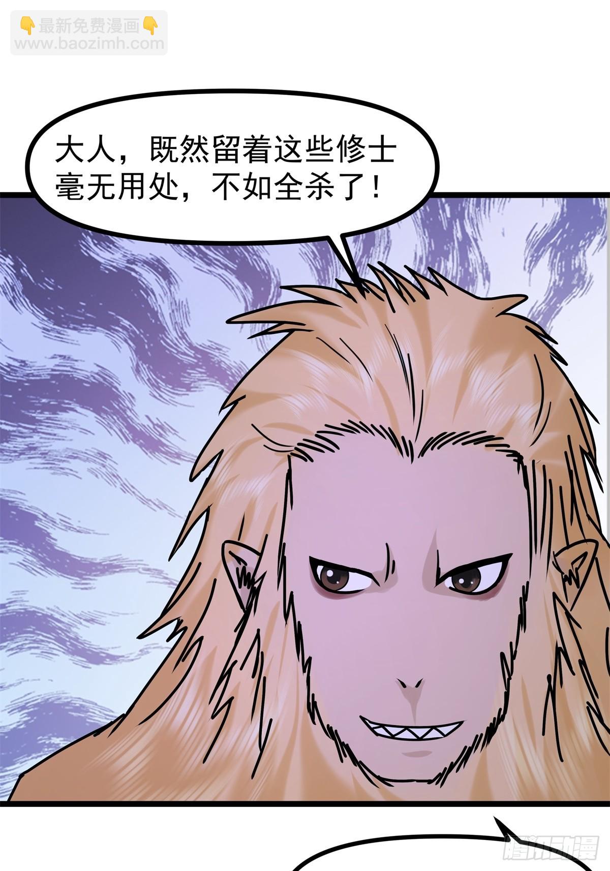 🍹混沌丹神 489-吴靖洞府 第10页