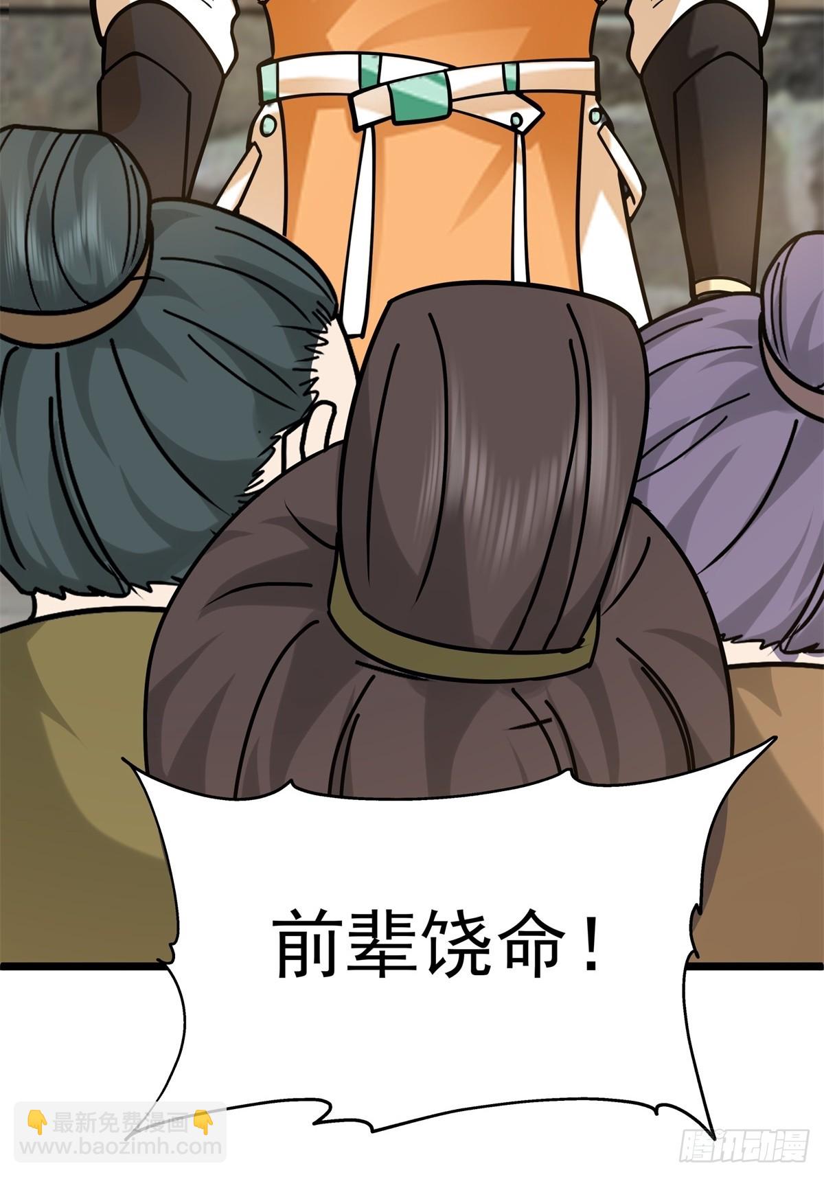 🍹混沌丹神 489-吴靖洞府 第12页