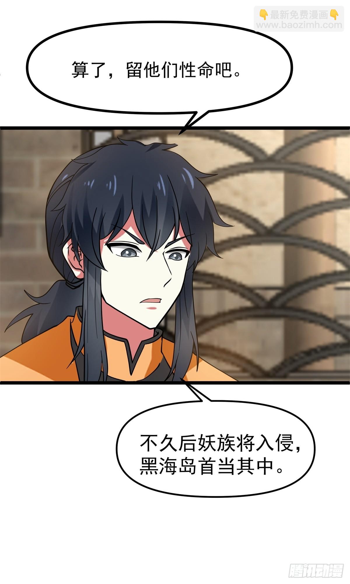 🍹混沌丹神 489-吴靖洞府 第13页