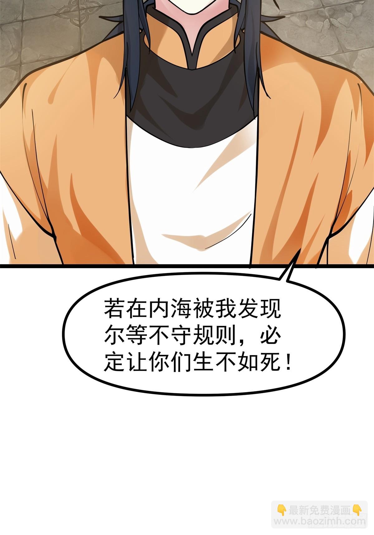 🍹混沌丹神 489-吴靖洞府 第15页