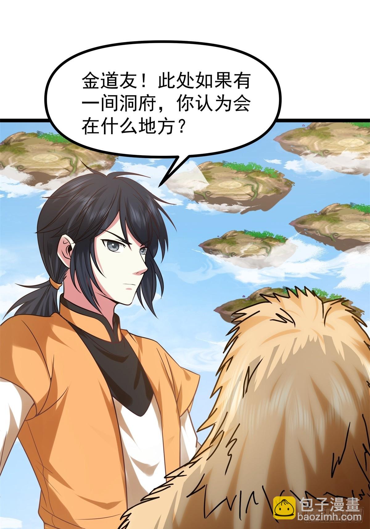 🍹混沌丹神 489-吴靖洞府 第17页